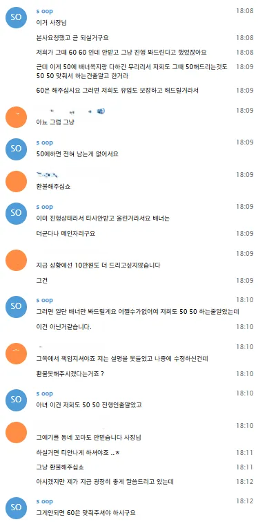 토찾사 제보에 첨부된 이미지 19