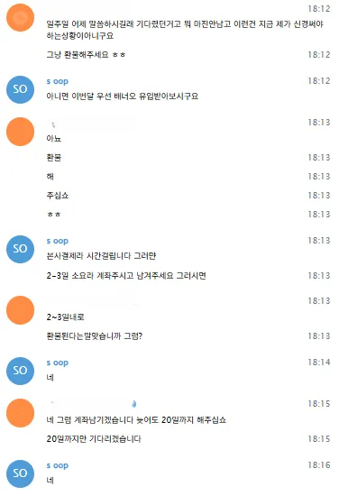 토찾사 제보에 첨부된 이미지 20