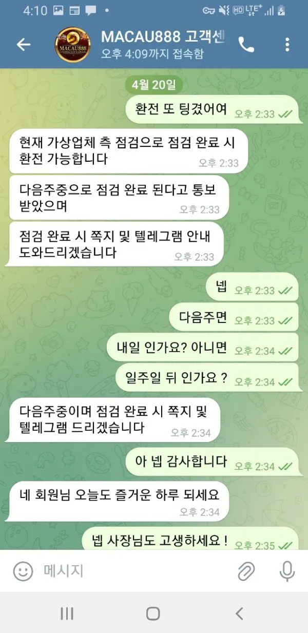 토찾사 제보에 첨부된 이미지 4