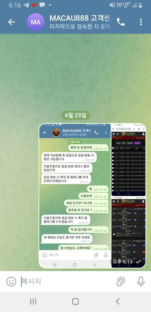 토찾사 제보에 첨부된 이미지 5