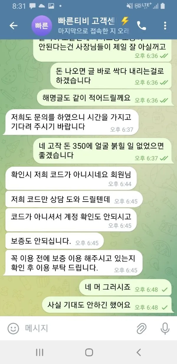 토찾사 제보에 첨부된 이미지 6