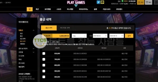 토찾사 제보에 첨부된 이미지 2