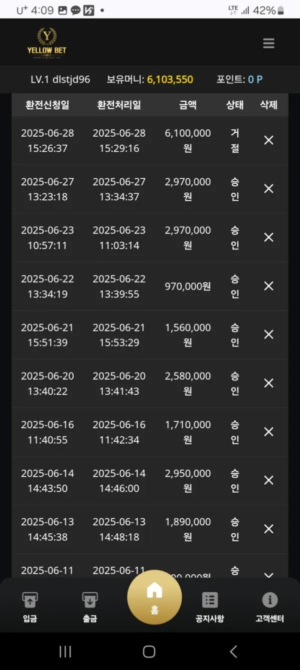 토찾사 제보에 첨부된 이미지 3