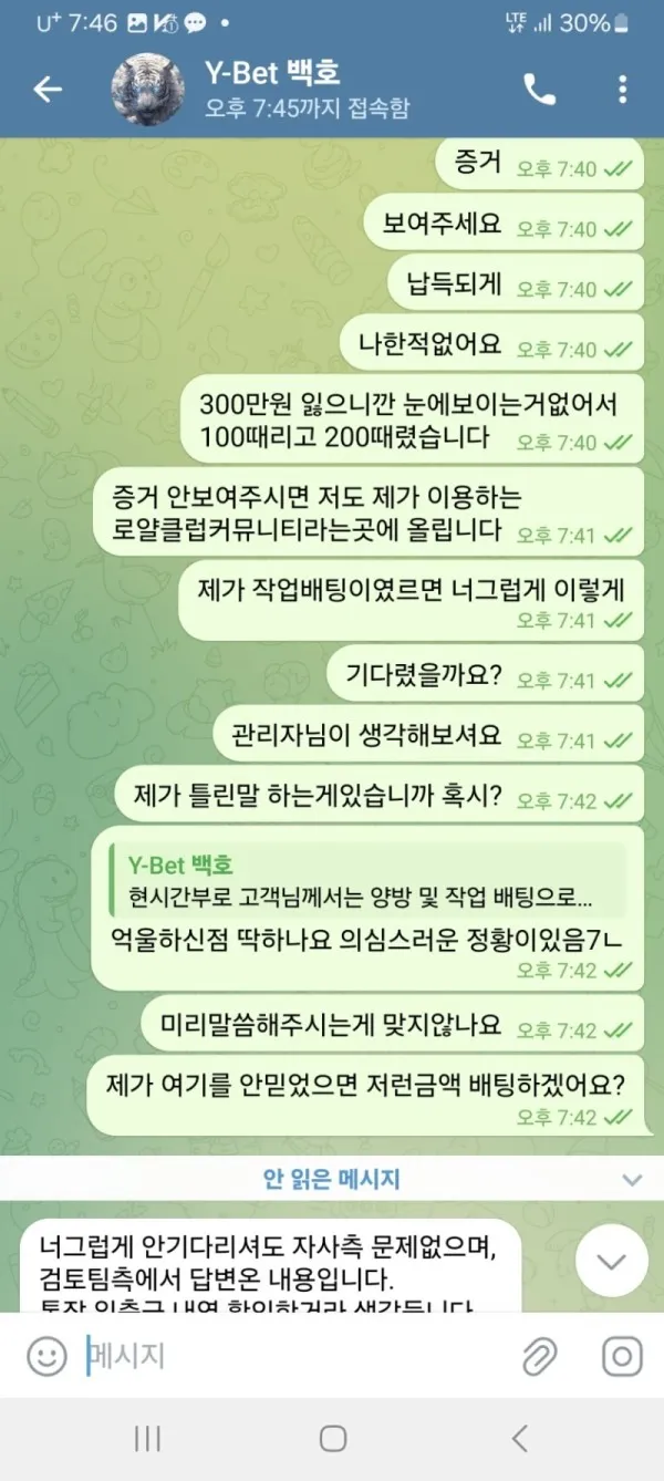 토찾사 제보에 첨부된 이미지 12