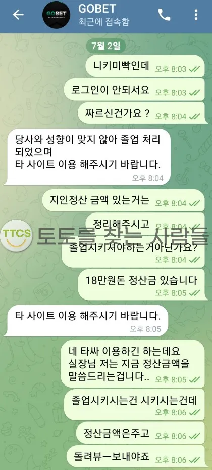 토찾사 제보에 첨부된 이미지 1