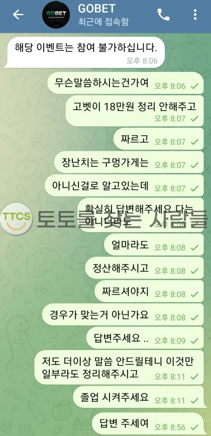 토찾사 제보에 첨부된 이미지 2