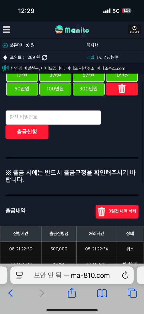 토찾사 제보에 첨부된 이미지 1
