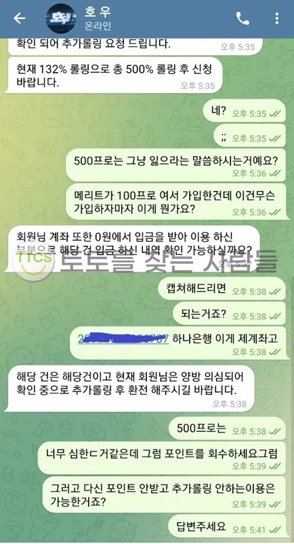토찾사 제보에 첨부된 이미지 1