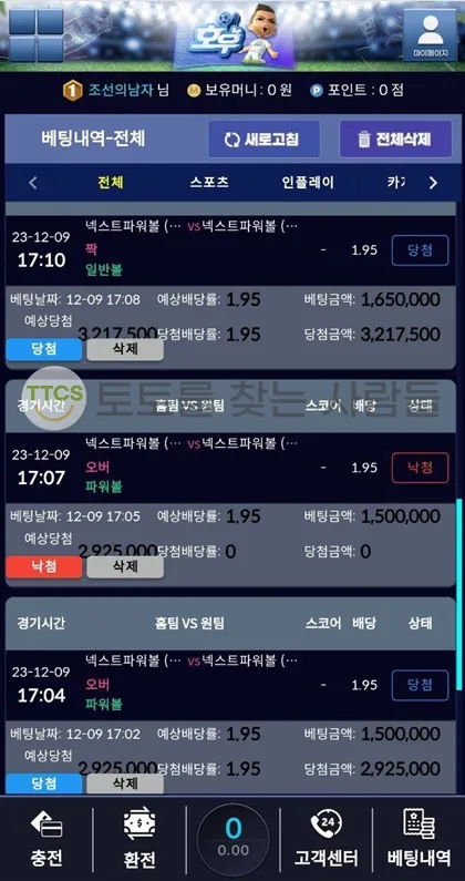 토찾사 제보에 첨부된 이미지 2