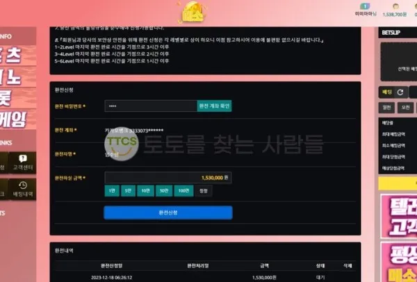 토찾사 제보에 첨부된 이미지 1