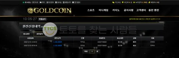 토찾사 제보에 첨부된 이미지 3