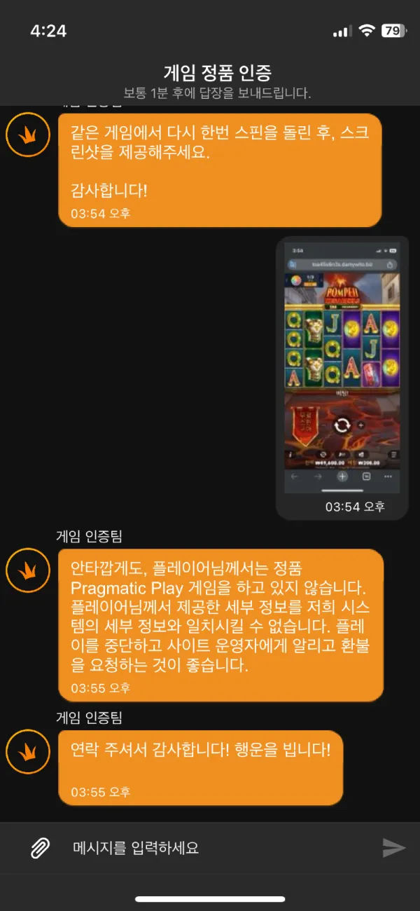토찾사 제보에 첨부된 이미지 2