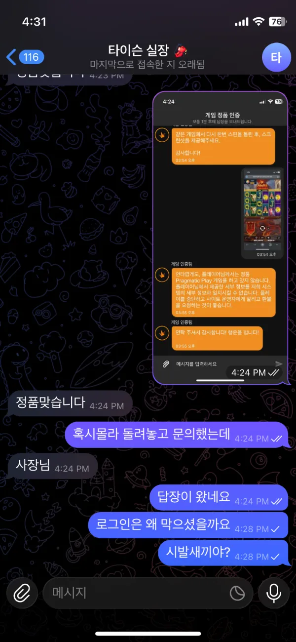 토찾사 제보에 첨부된 이미지 3