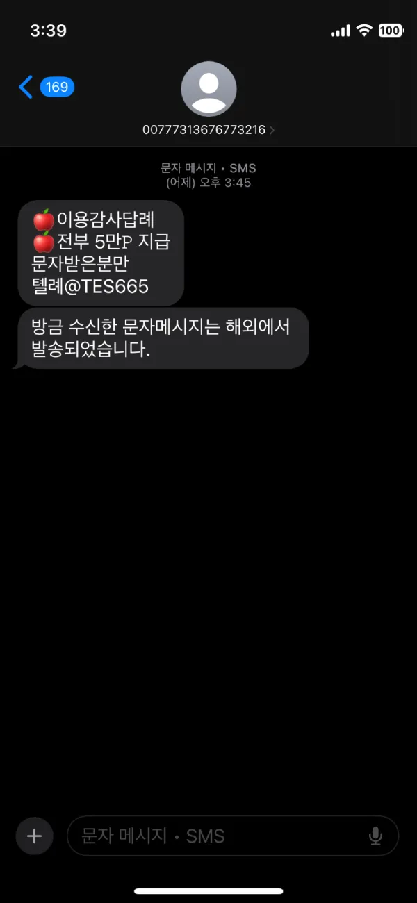 토찾사 제보에 첨부된 이미지 6