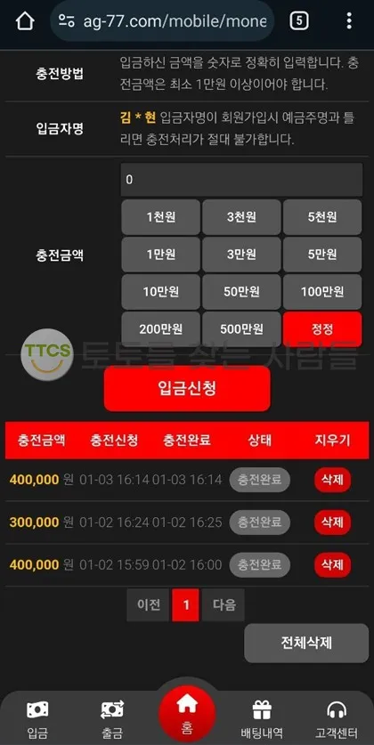 토찾사 제보에 첨부된 이미지 2