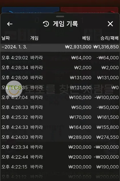 토찾사 제보에 첨부된 이미지 3