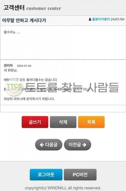 토찾사 제보에 첨부된 이미지 1