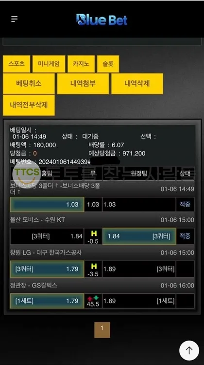 토찾사 제보에 첨부된 이미지 3