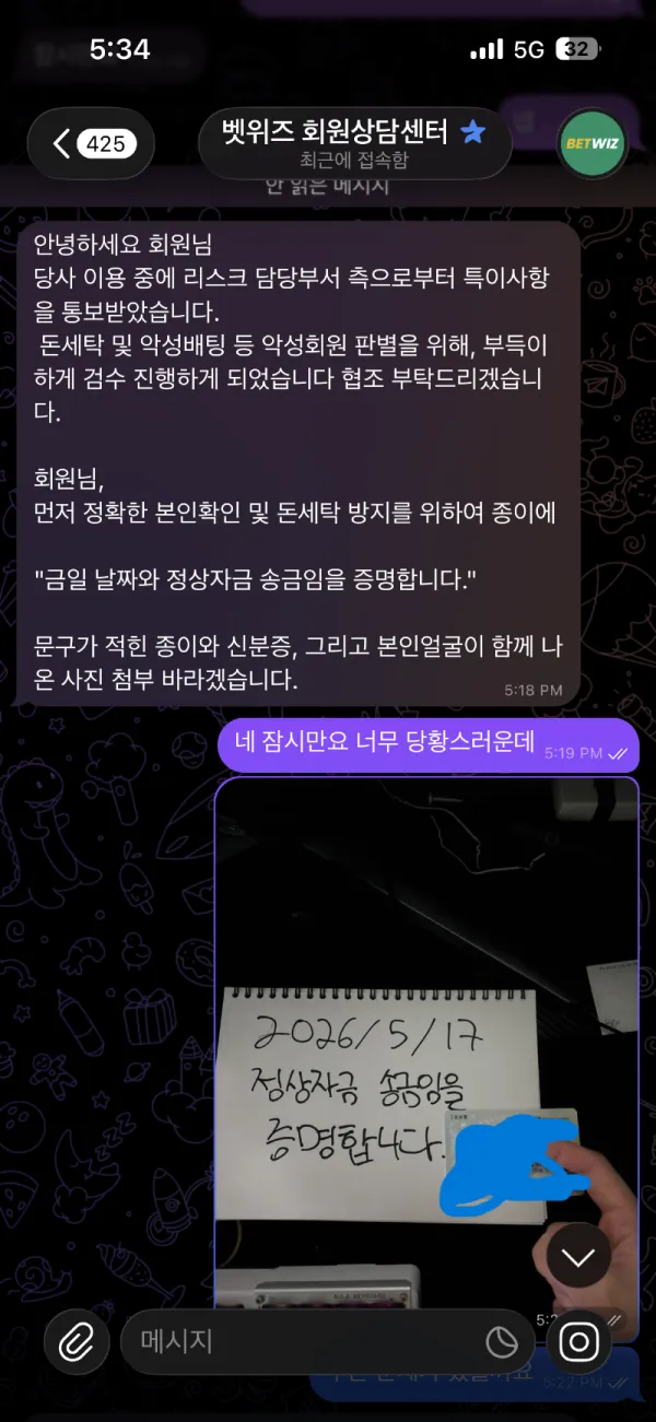 토찾사 제보에 첨부된 이미지 2