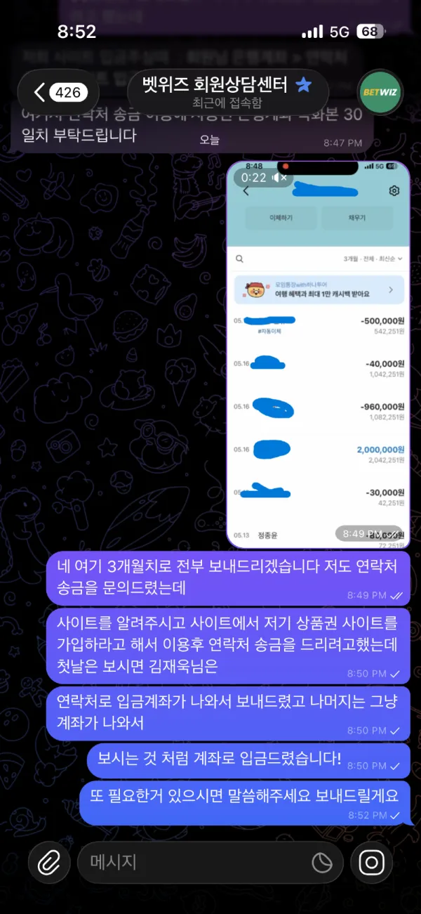 토찾사 제보에 첨부된 이미지 8