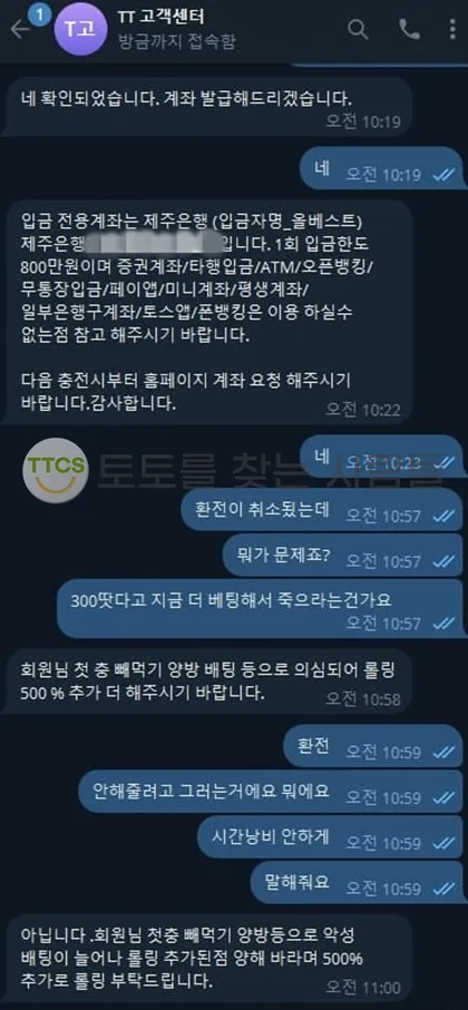 토찾사 제보에 첨부된 이미지 1
