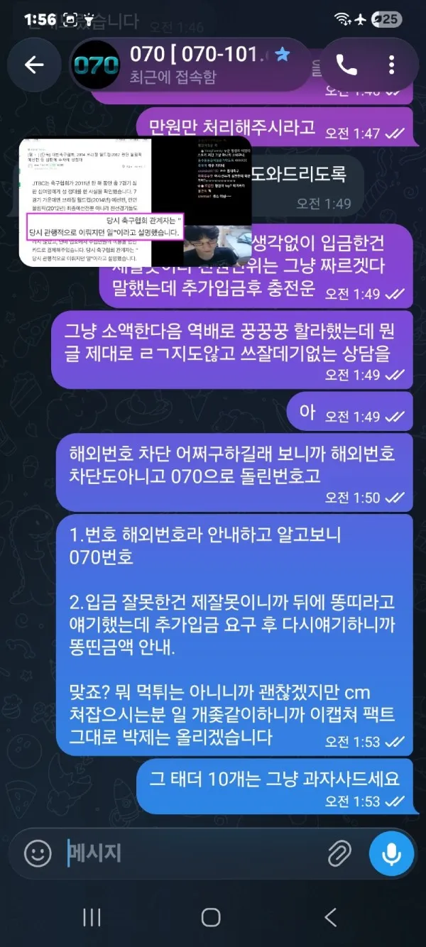 토찾사 제보에 첨부된 이미지 1