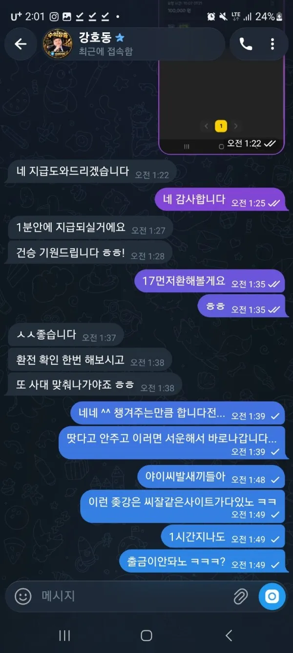 토찾사 제보에 첨부된 이미지 1