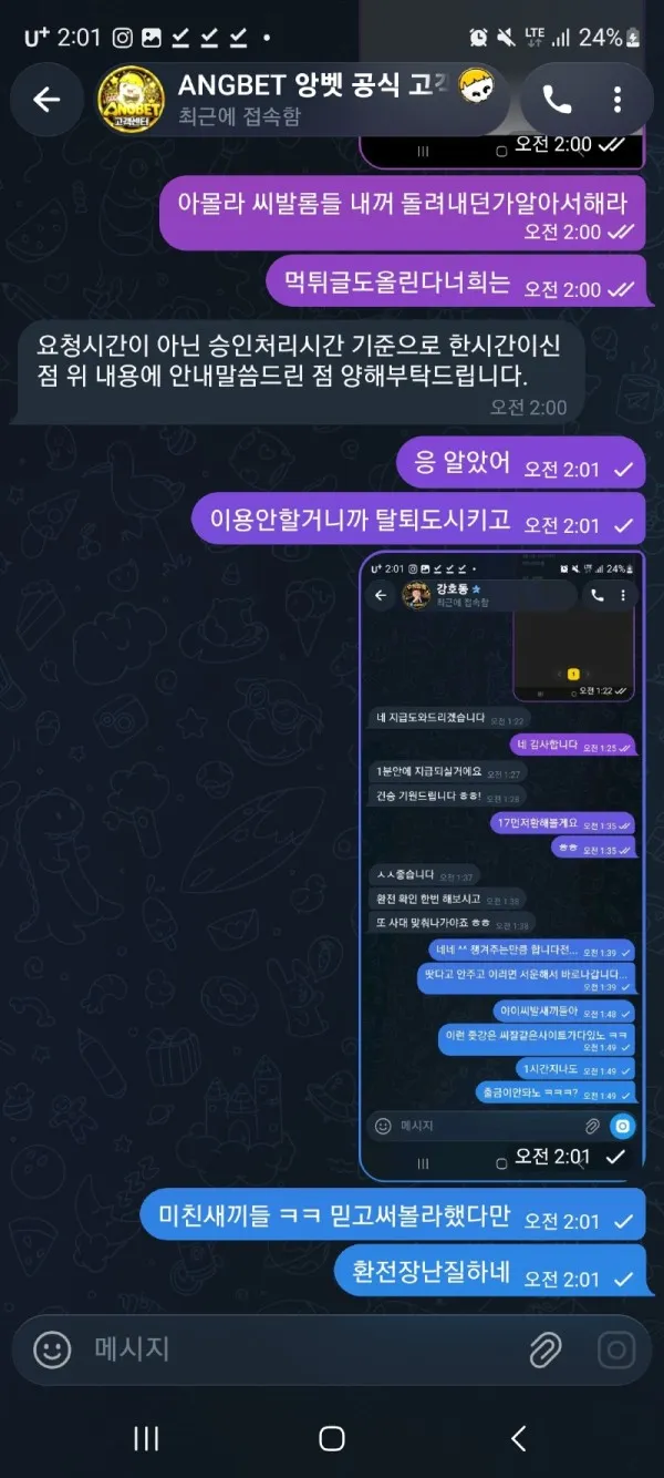 토찾사 제보에 첨부된 이미지 2