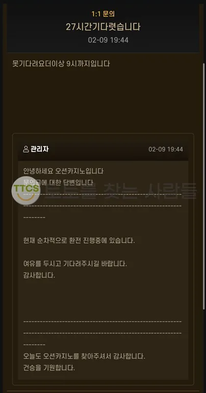 토찾사 제보에 첨부된 이미지 2
