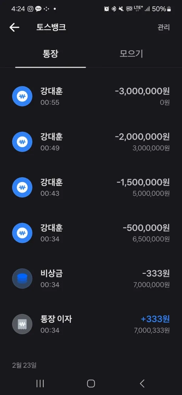 토찾사 제보에 첨부된 이미지 4