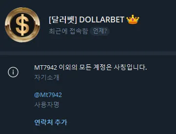 토찾사 제보에 첨부된 이미지 1