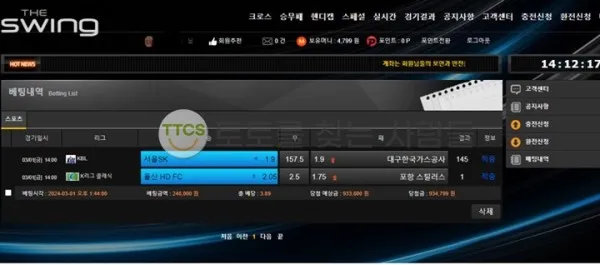토찾사 제보에 첨부된 이미지 1