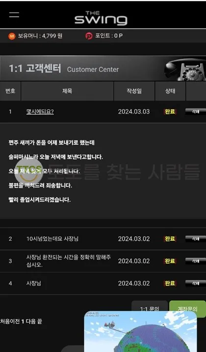토찾사 제보에 첨부된 이미지 2