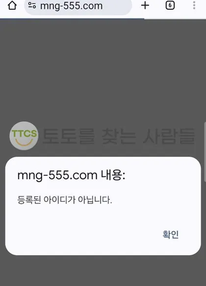 토찾사 제보에 첨부된 이미지 2