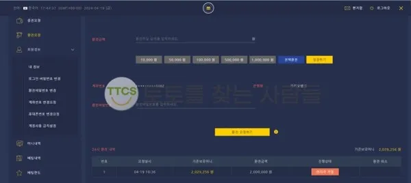 토찾사 제보에 첨부된 이미지 2