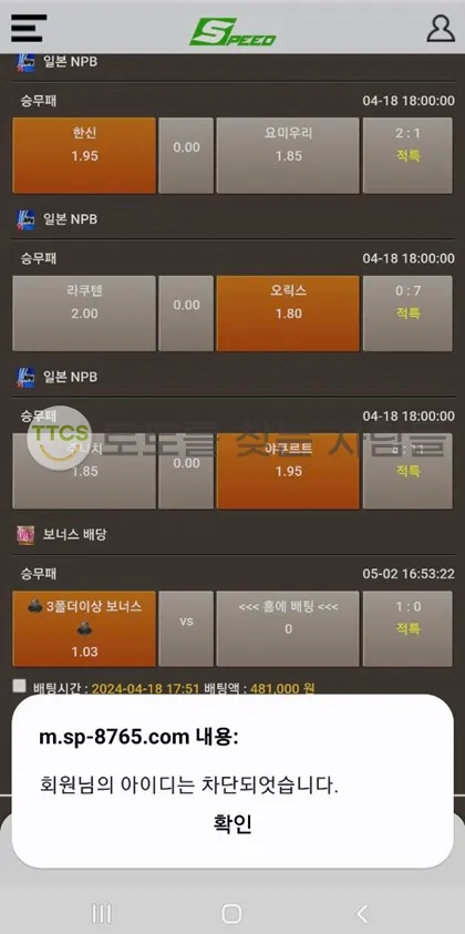 토찾사 제보에 첨부된 이미지 1