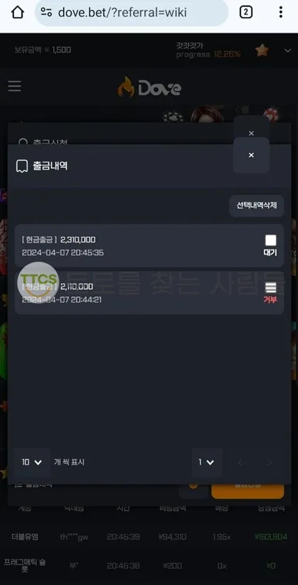 토찾사 제보에 첨부된 이미지 1