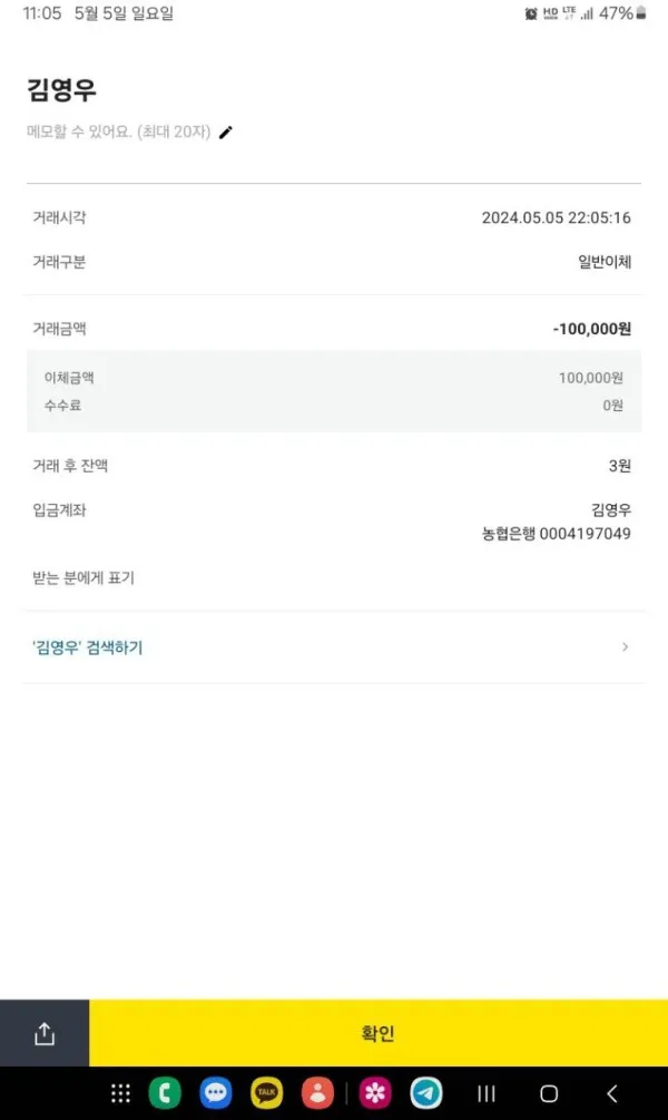 토찾사 제보에 첨부된 이미지 3