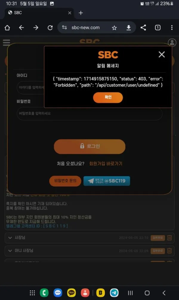토찾사 제보에 첨부된 이미지 4