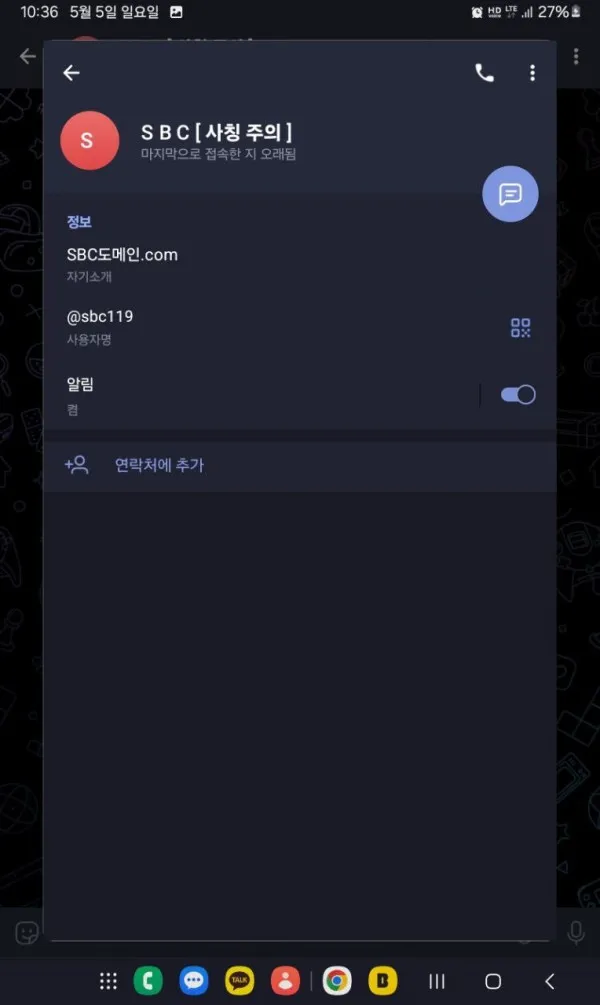 토찾사 제보에 첨부된 이미지 6