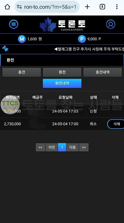 토찾사 제보에 첨부된 이미지 2