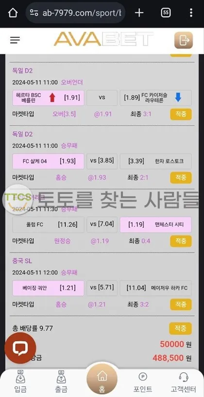 토찾사 제보에 첨부된 이미지 2