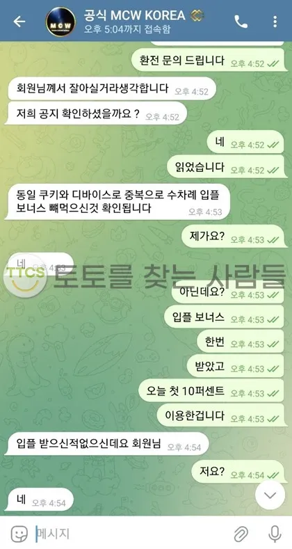토찾사 제보에 첨부된 이미지 1