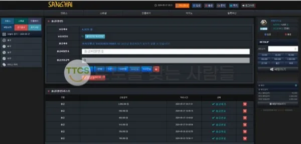 토찾사 제보에 첨부된 이미지 1