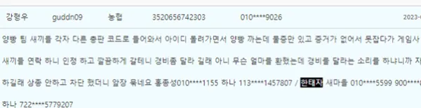토찾사 제보에 첨부된 이미지 8