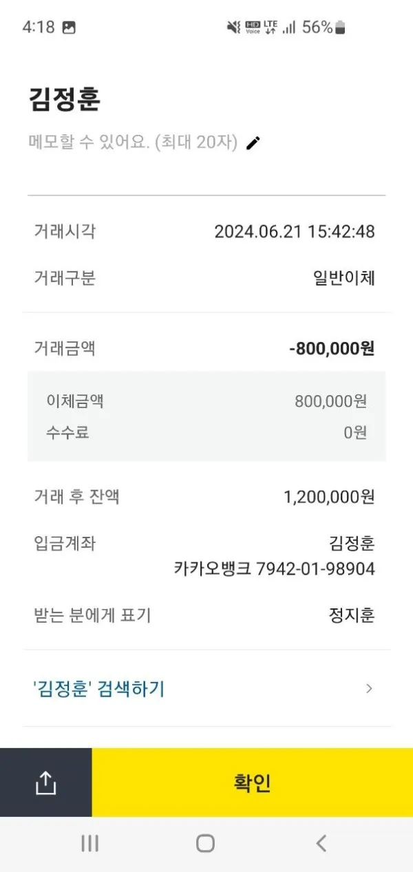 토찾사 제보에 첨부된 이미지 8