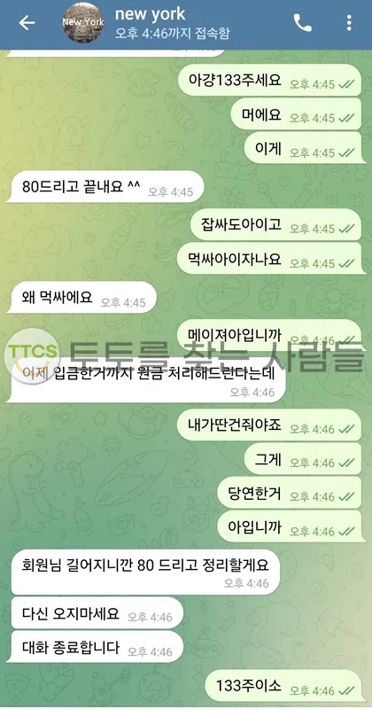 토찾사 제보에 첨부된 이미지 1