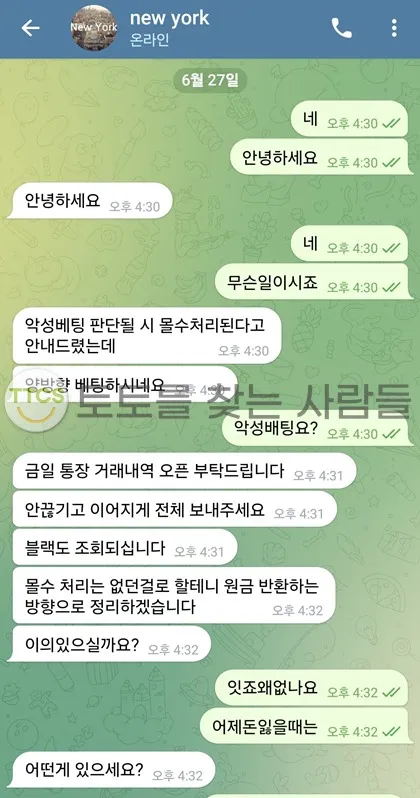 토찾사 제보에 첨부된 이미지 2