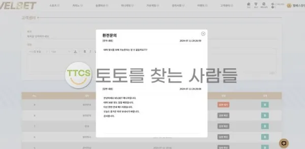 토찾사 제보에 첨부된 이미지 1