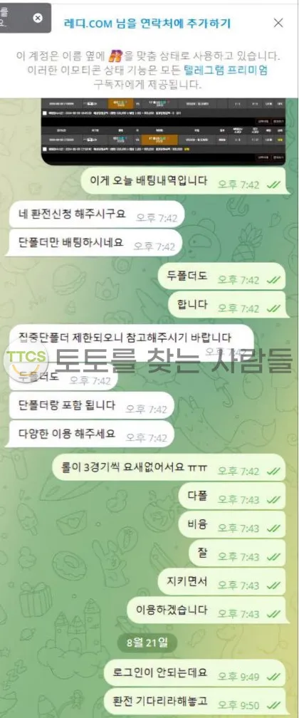 토찾사 제보에 첨부된 이미지 2